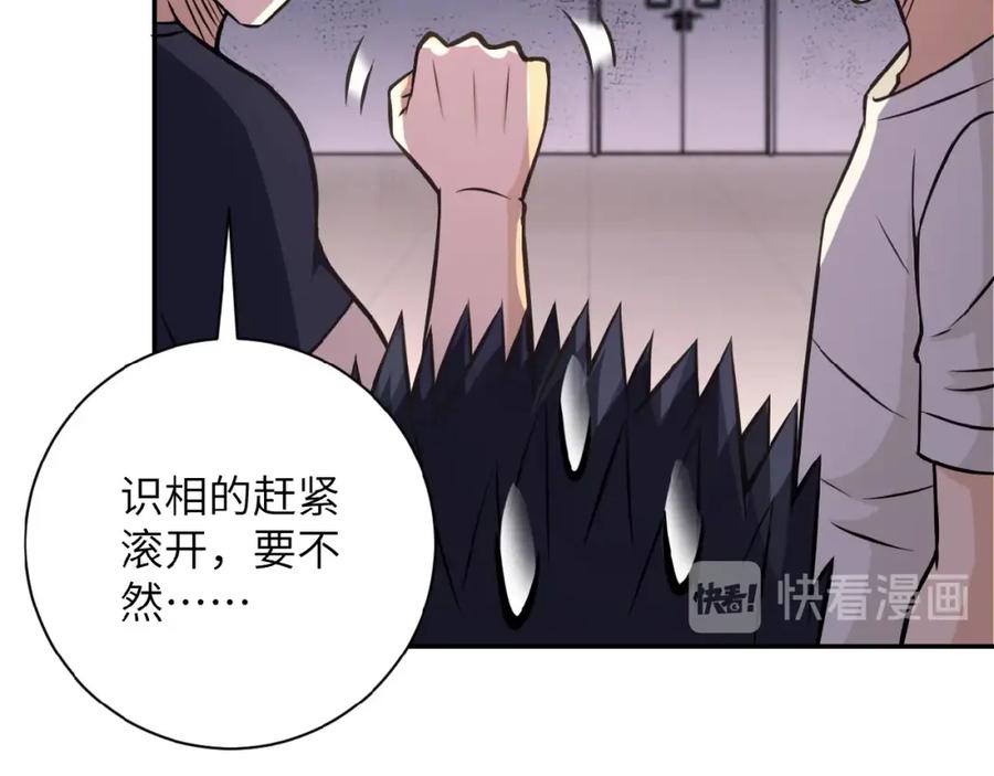 末世超级系统 第36话 绝对安全的地方！ 第12页