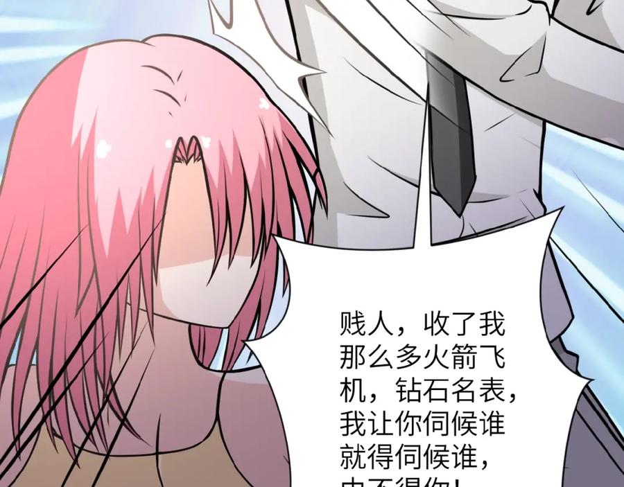 末世超级系统 第36话 绝对安全的地方！ 第28页
