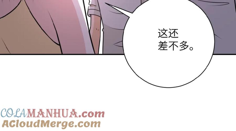 末世超级系统 第36话 绝对安全的地方！ 第93页