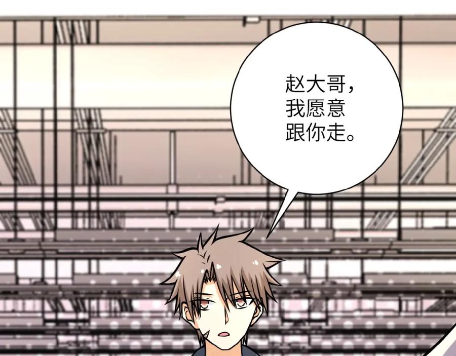 末世超级系统 第36话 绝对安全的地方！ 第4页
