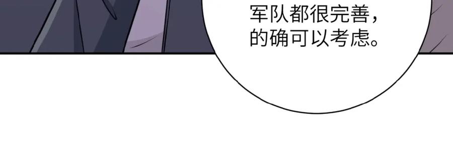末世超级系统 第36话 绝对安全的地方！ 第84页