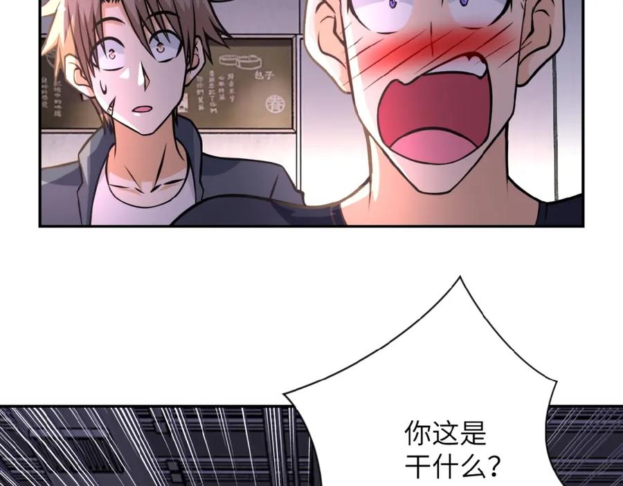 末世超级系统 第36话 绝对安全的地方！ 第39页