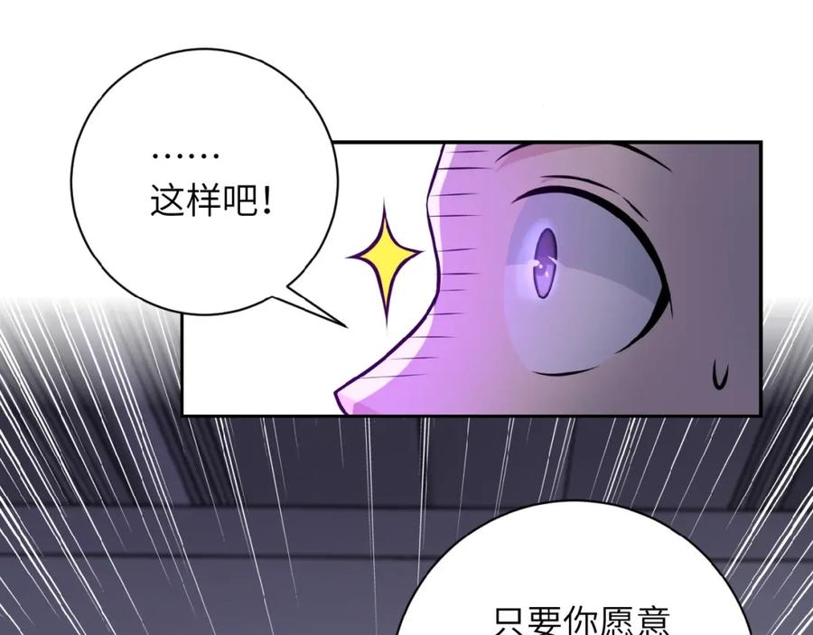 末世超级系统 第36话 绝对安全的地方！ 第19页