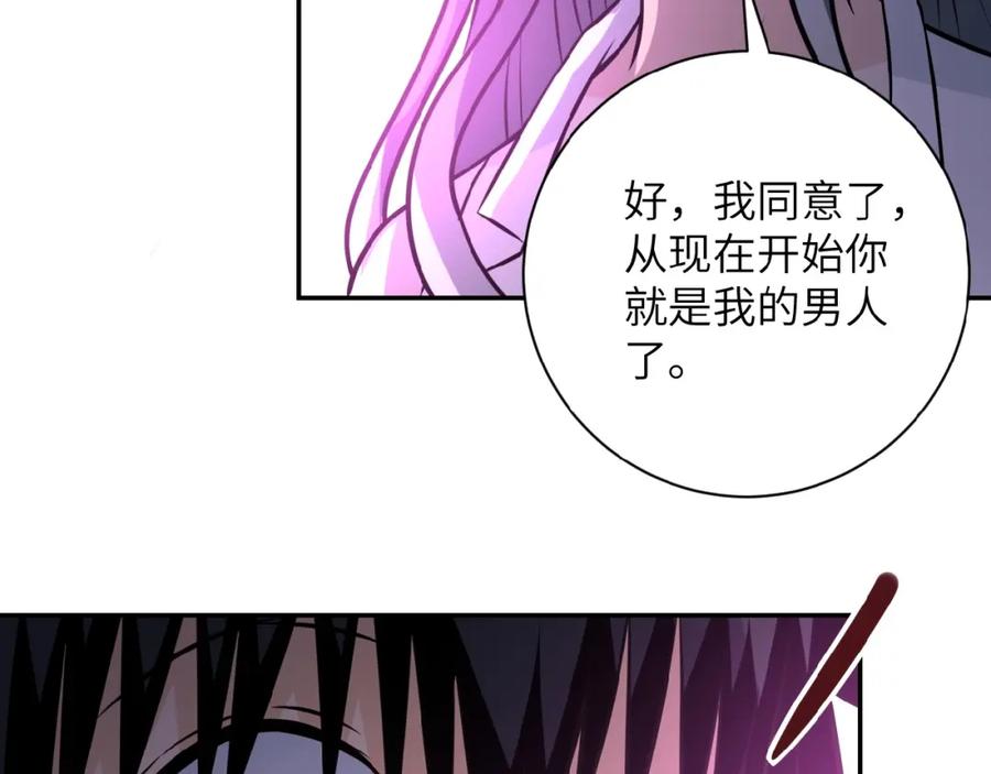 末世超级系统 第36话 绝对安全的地方！ 第43页