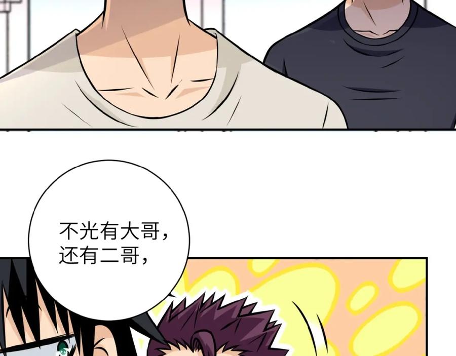 末世超级系统 第36话 绝对安全的地方！ 第7页