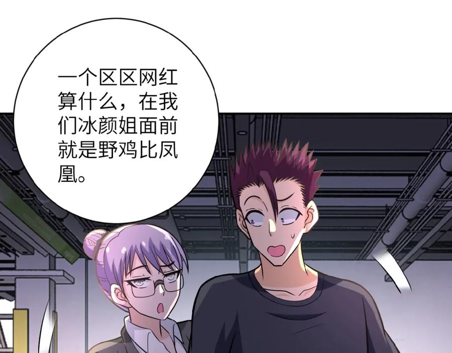 末世超级系统 第36话 绝对安全的地方！ 第52页
