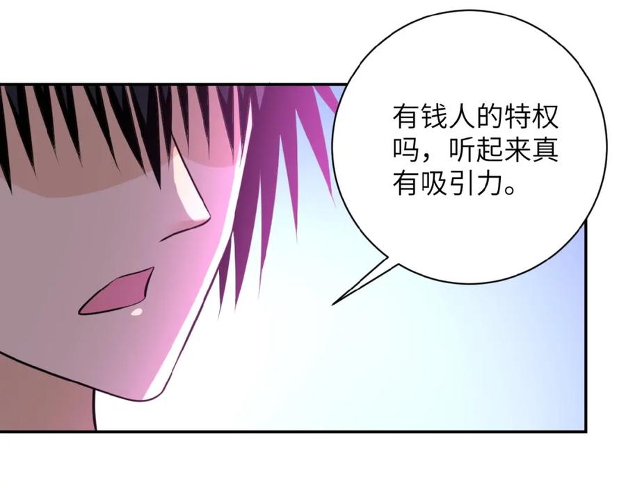 末世超级系统 第36话 绝对安全的地方！ 第66页