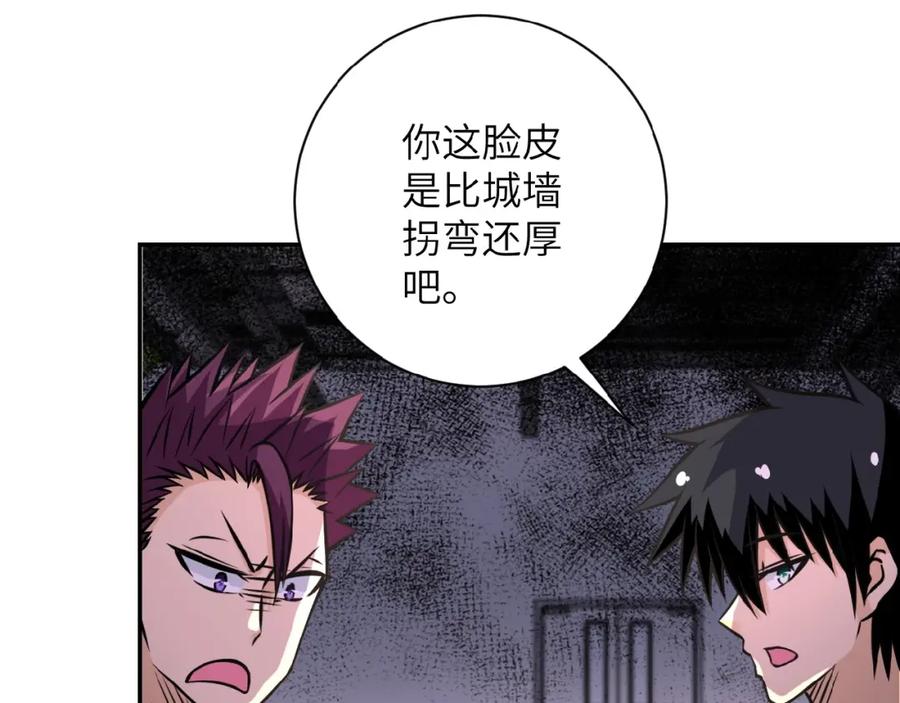 末世超级系统 第36话 绝对安全的地方！ 第11页