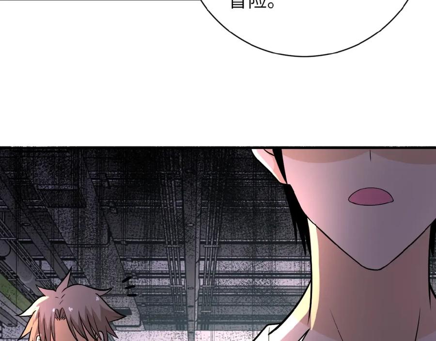末世超级系统 第36话 绝对安全的地方！ 第79页