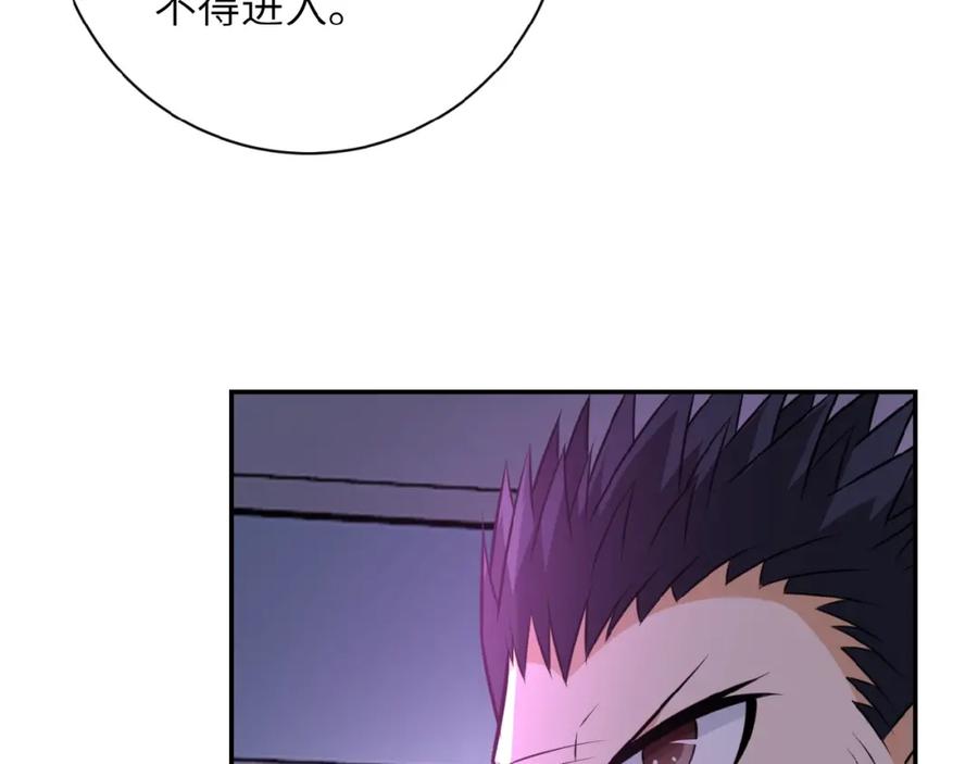 末世超级系统 第36话 绝对安全的地方！ 第63页