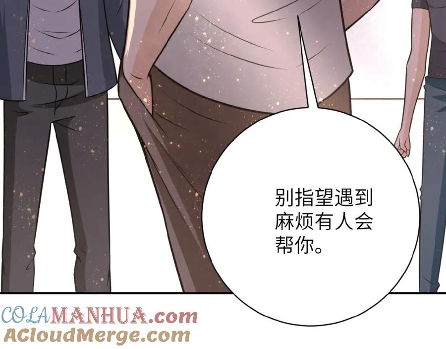 末世超级系统 第36话 绝对安全的地方！ 第101页