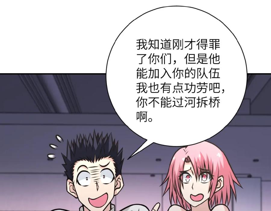 末世超级系统 第36话 绝对安全的地方！ 第14页