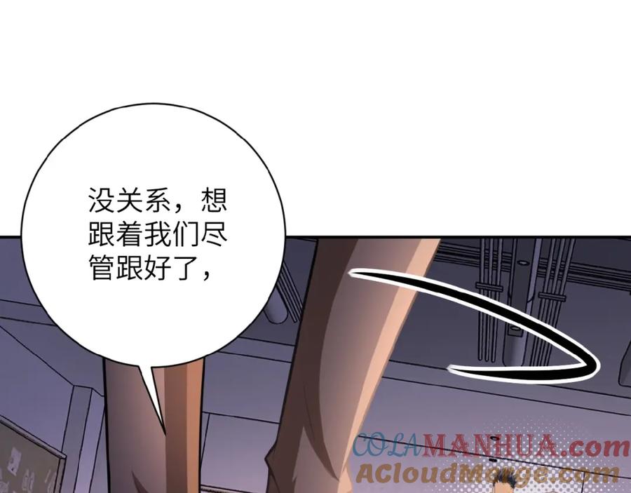 末世超级系统 第36话 绝对安全的地方！ 第97页