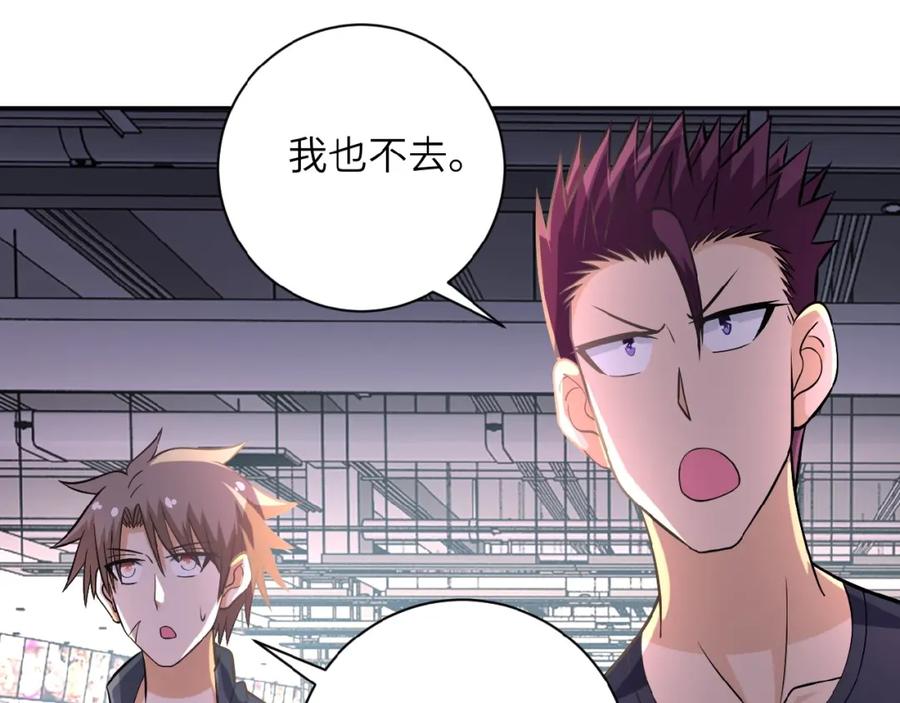 末世超级系统 第36话 绝对安全的地方！ 第71页