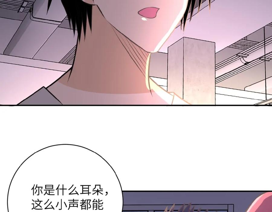 末世超级系统 第36话 绝对安全的地方！ 第95页
