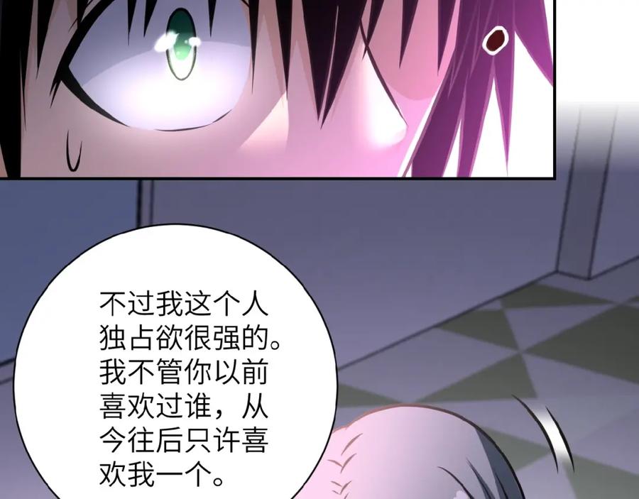 末世超级系统 第36话 绝对安全的地方！ 第44页