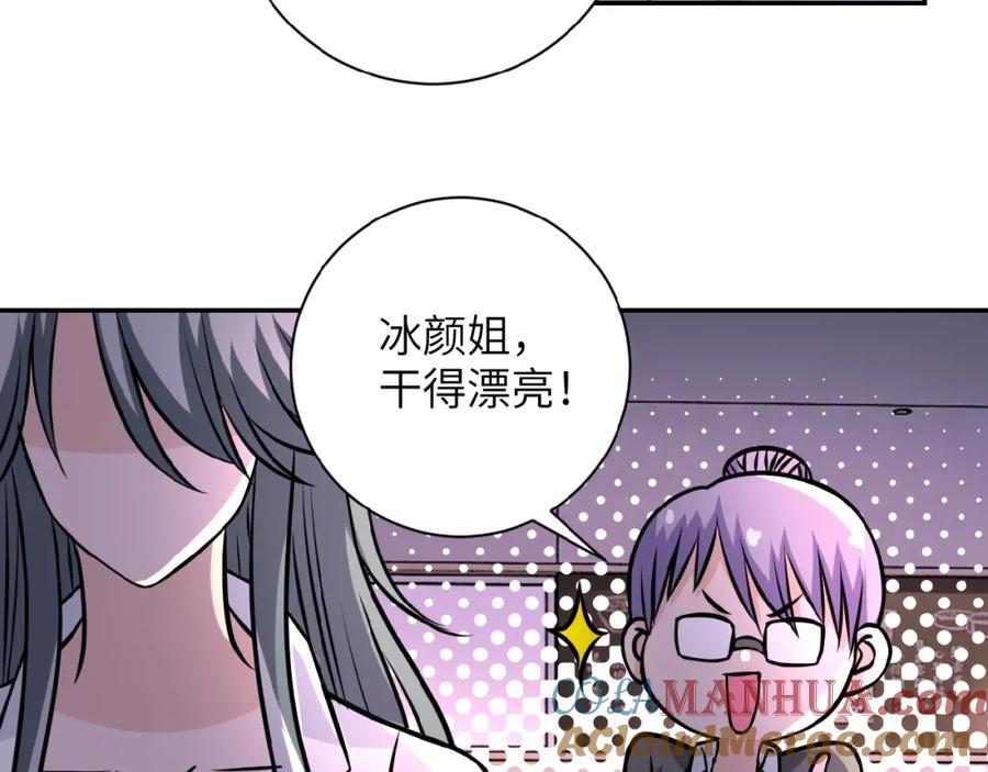 末世超级系统 第36话 绝对安全的地方！ 第49页
