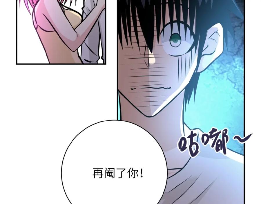 末世超级系统 第36话 绝对安全的地方！ 第48页