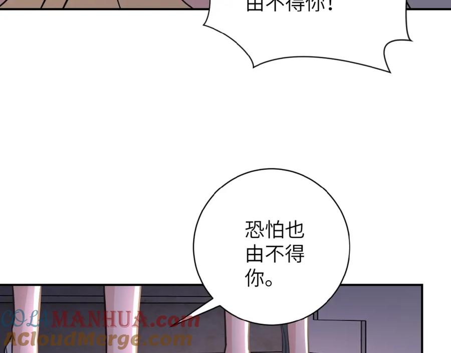 末世超级系统 第36话 绝对安全的地方！ 第29页