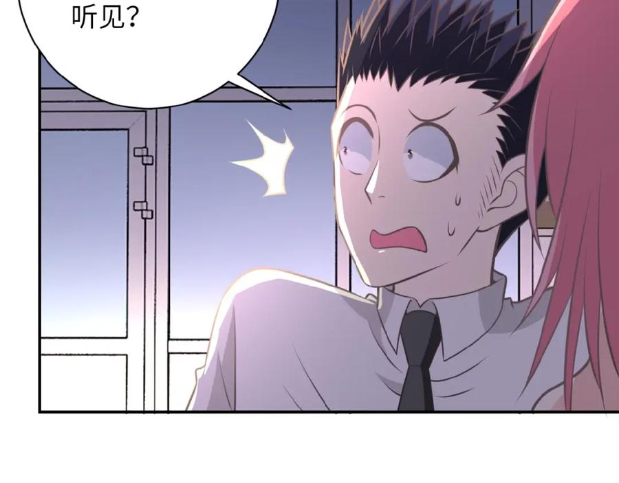末世超级系统 第36话 绝对安全的地方！ 第96页