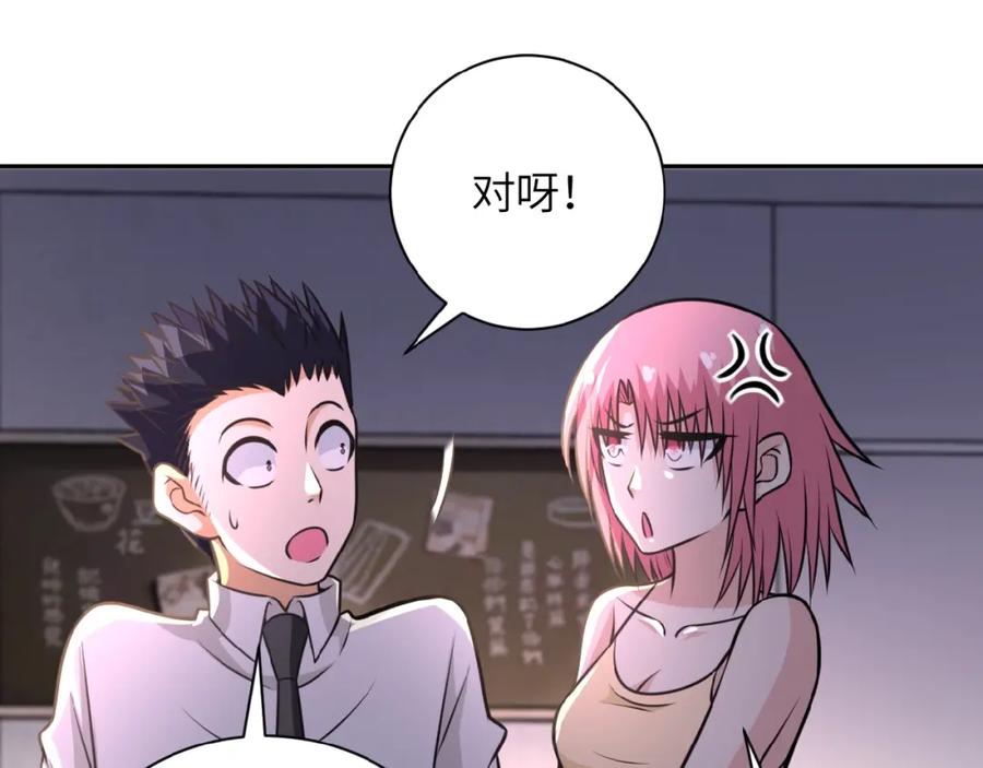 末世超级系统 第36话 绝对安全的地方！ 第90页