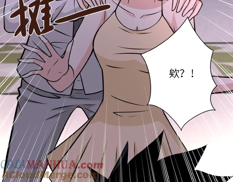 末世超级系统 第36话 绝对安全的地方！ 第21页