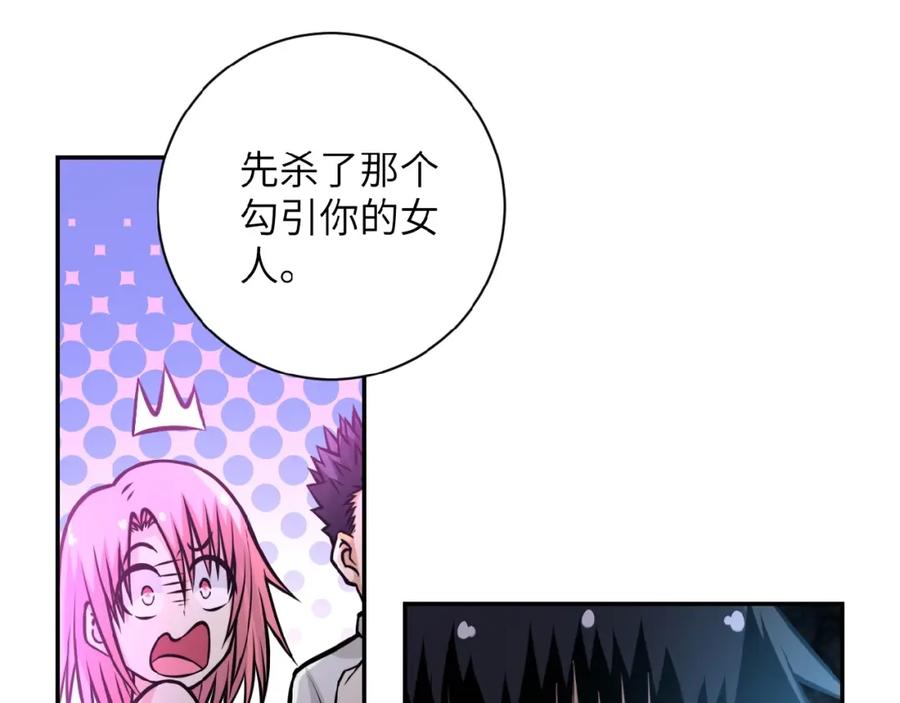 末世超级系统 第36话 绝对安全的地方！ 第47页
