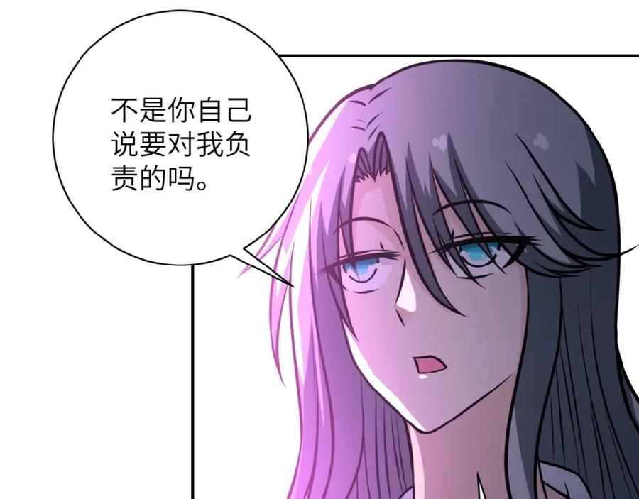 末世超级系统 第36话 绝对安全的地方！ 第42页