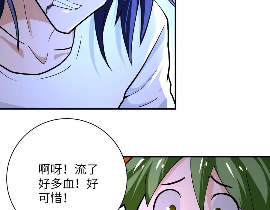 末世超级系统 第369话 残星的实力 第39页