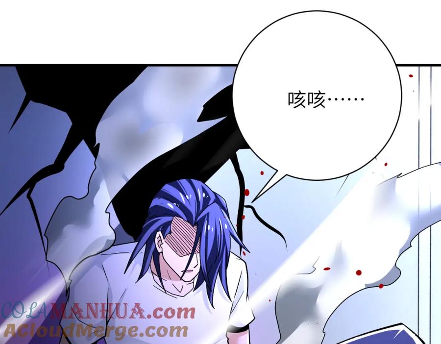 末世超级系统 第369话 残星的实力 第33页