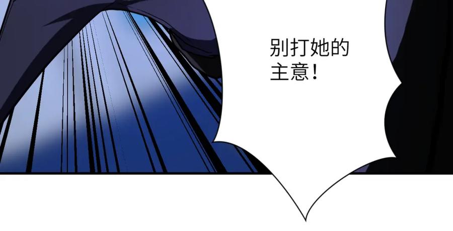 末世超级系统 第369话 残星的实力 第71页