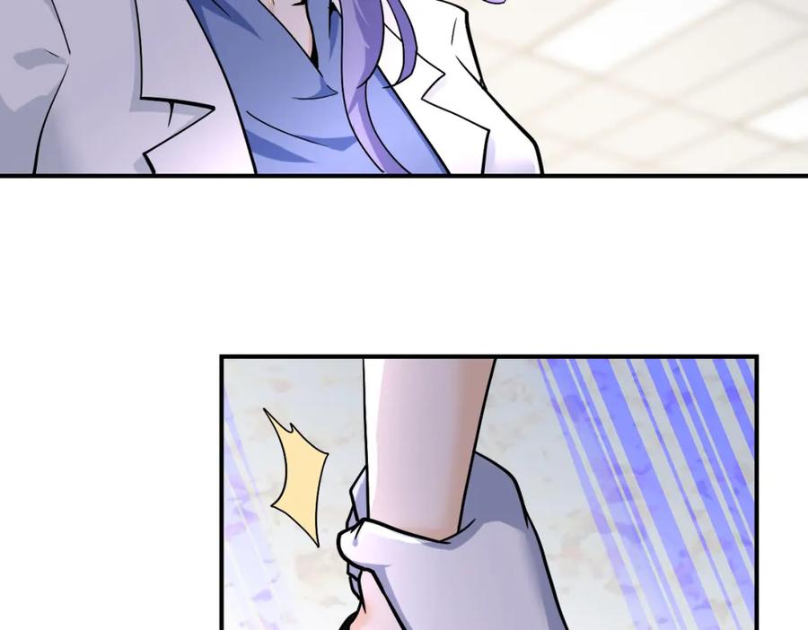 末世超级系统 第369话 残星的实力 第6页