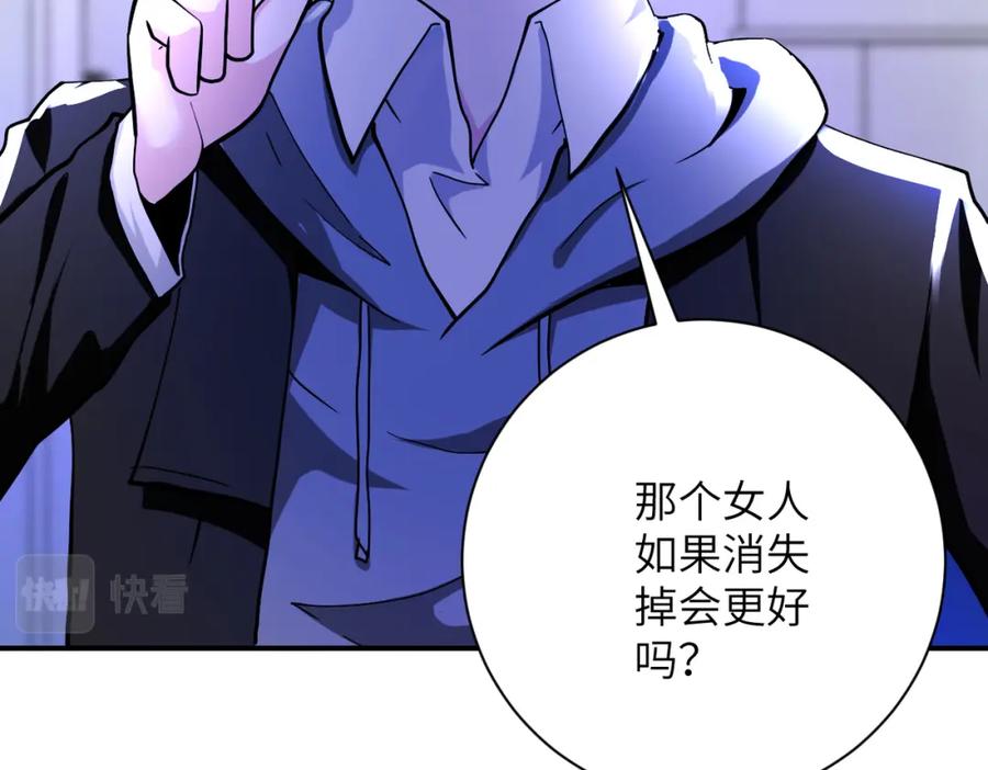 末世超级系统 第369话 残星的实力 第68页