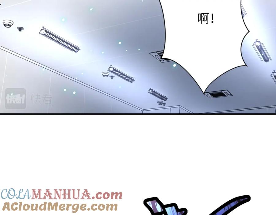 末世超级系统 第369话 残星的实力 第9页