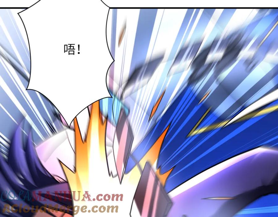 末世超级系统 第369话 残星的实力 第29页