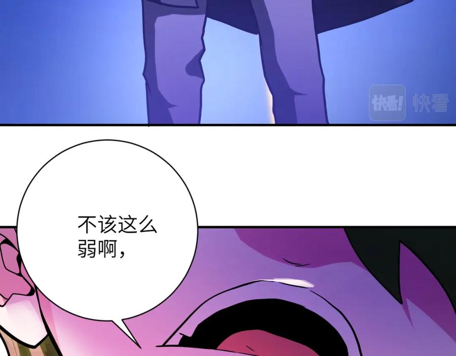 末世超级系统 第369话 残星的实力 第60页
