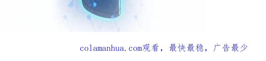 末世超级系统 第369话 残星的实力 第100页