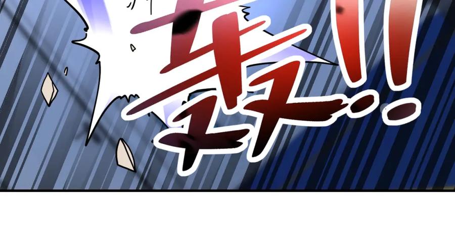 末世超级系统 第369话 残星的实力 第32页