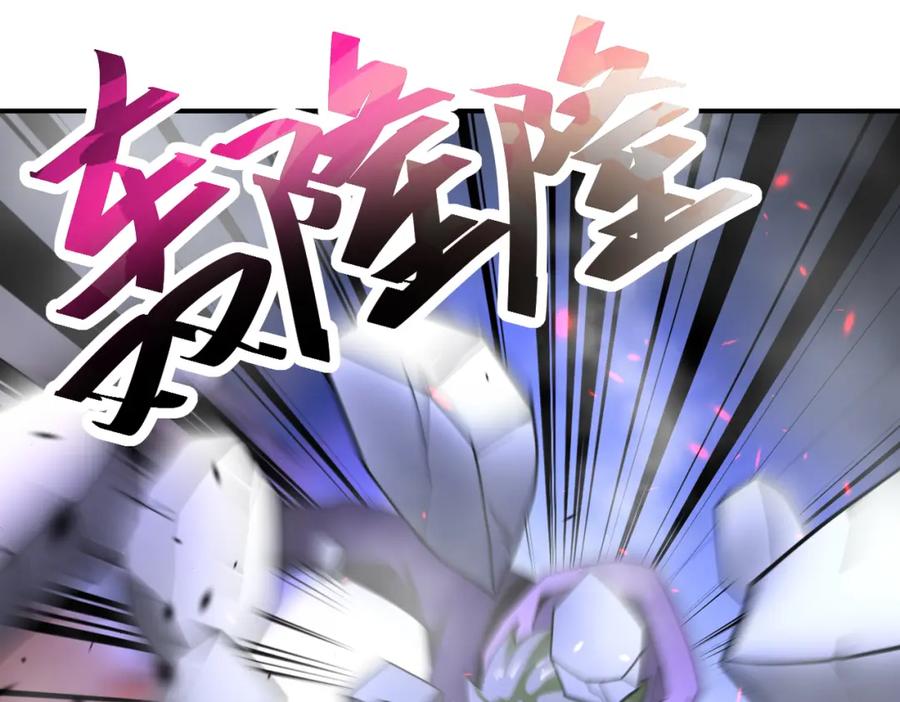 末世超级系统 第369话 残星的实力 第86页