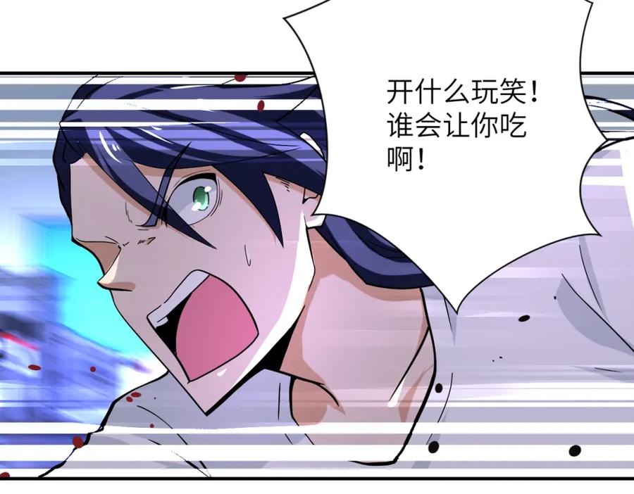 末世超级系统 第369话 残星的实力 第15页