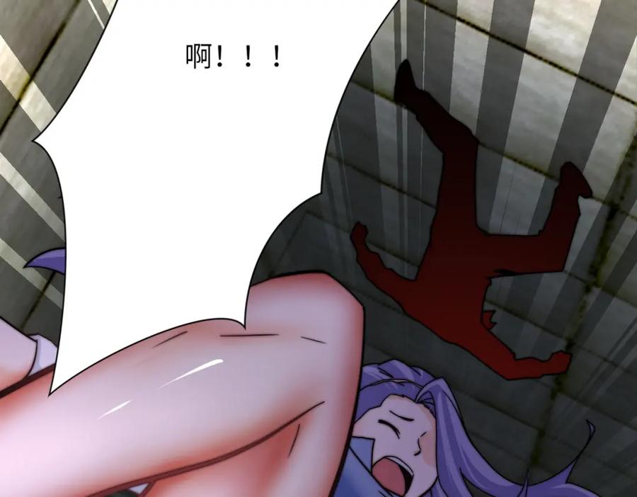 末世超级系统 第369话 残星的实力 第92页