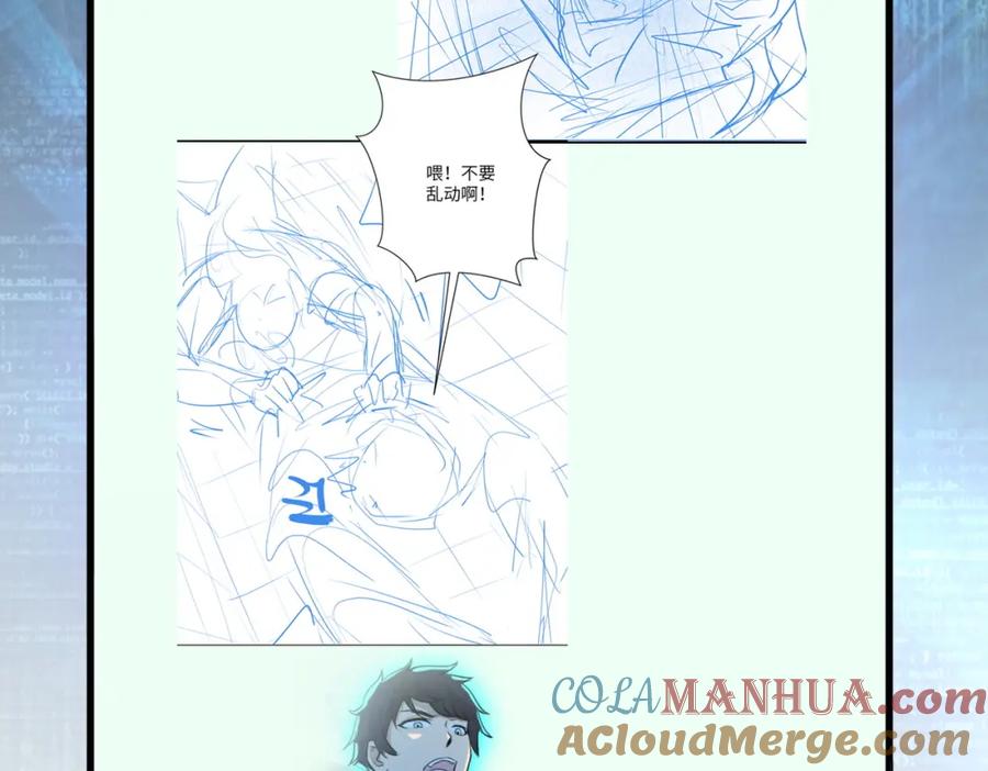 末世超级系统 第369话 残星的实力 第97页