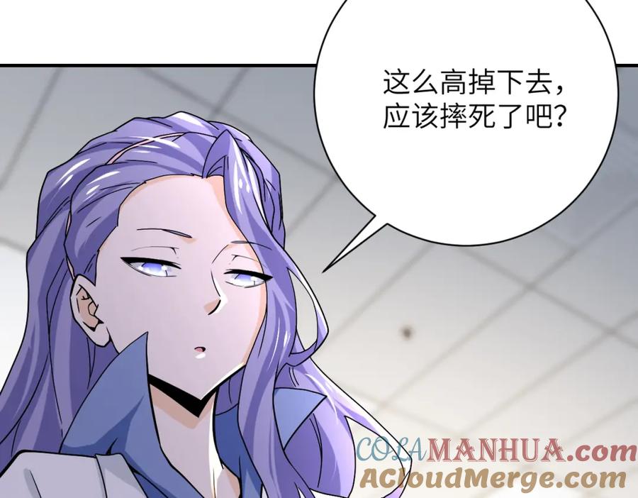 末世超级系统 第369话 残星的实力 第5页