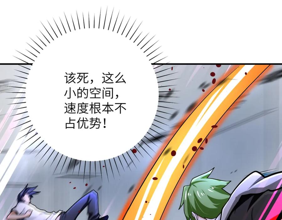 末世超级系统 第369话 残星的实力 第16页