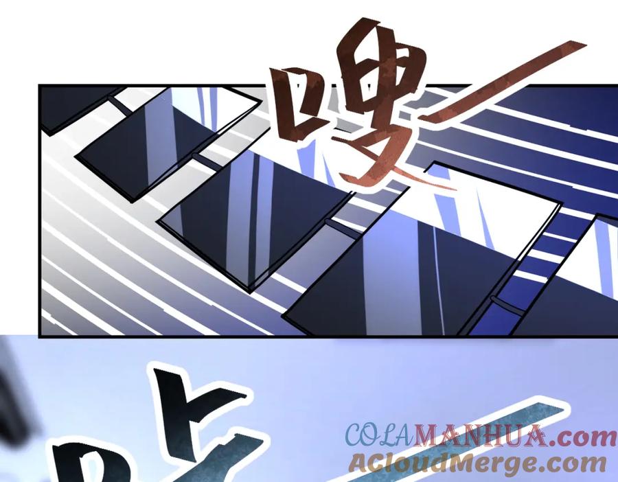 末世超级系统 第369话 残星的实力 第57页