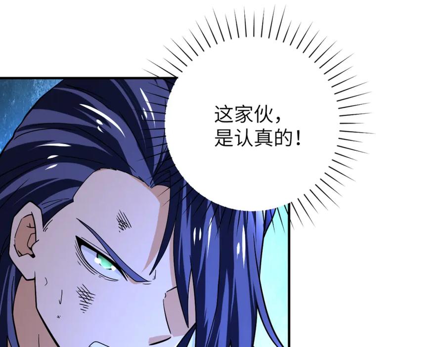 末世超级系统 第369话 残星的实力 第38页