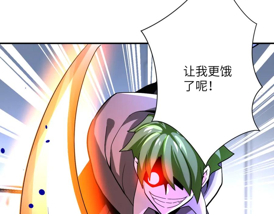 末世超级系统 第369话 残星的实力 第24页