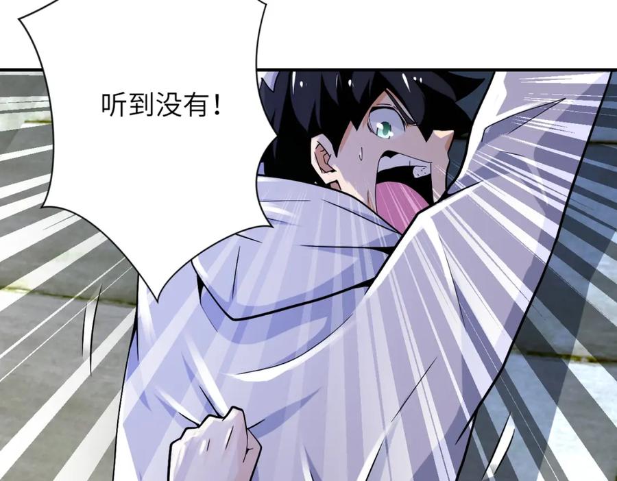末世超级系统 第370话 地下垃圾场 第26页