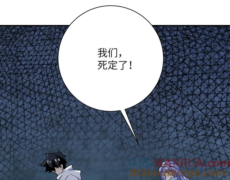末世超级系统 第370话 地下垃圾场 第82页