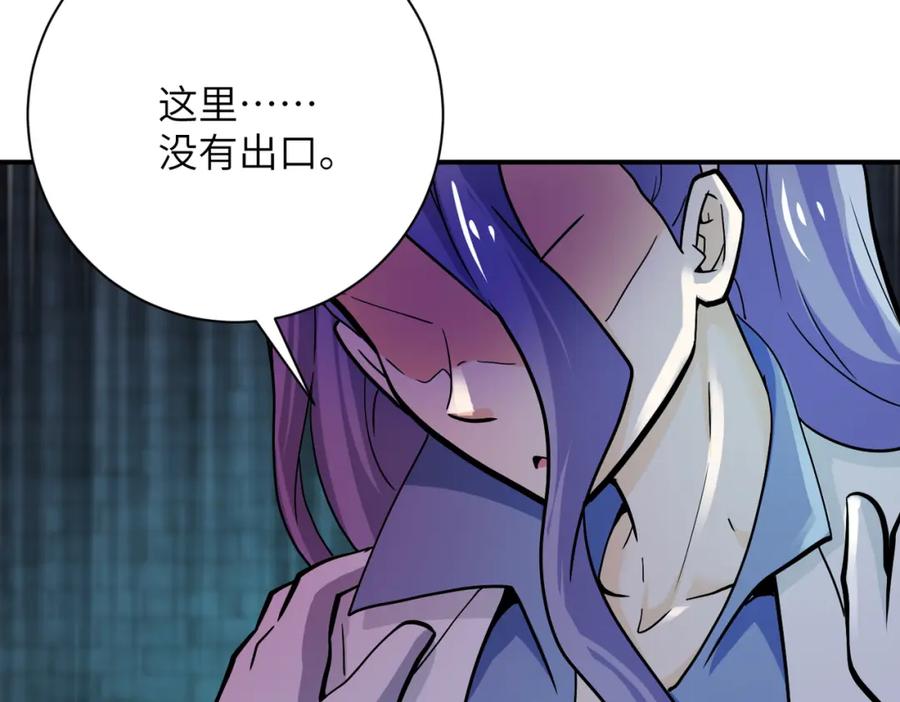 末世超级系统 第370话 地下垃圾场 第60页